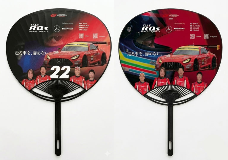 SUPER GT 応援うちわ