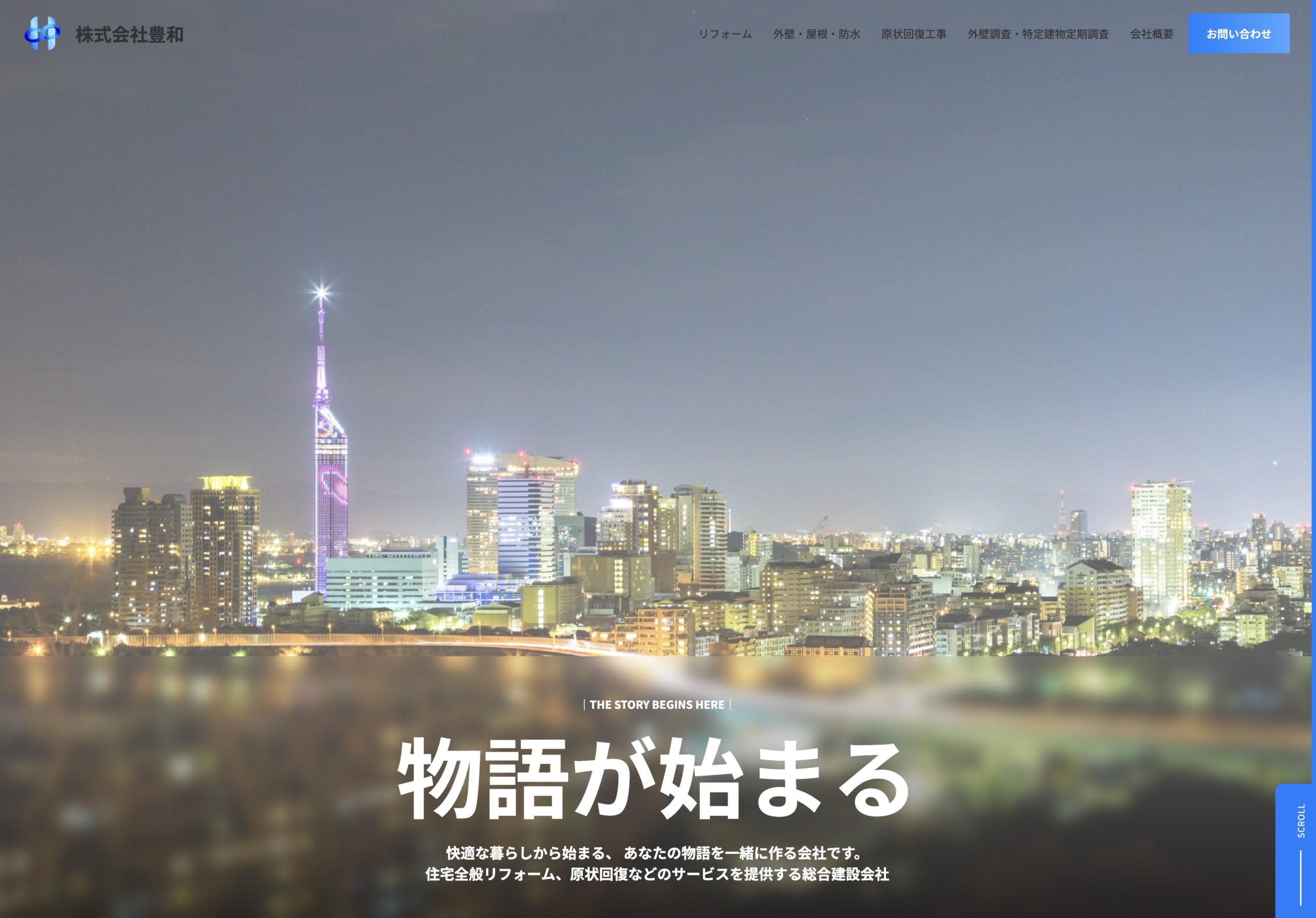 株式会社 豊和