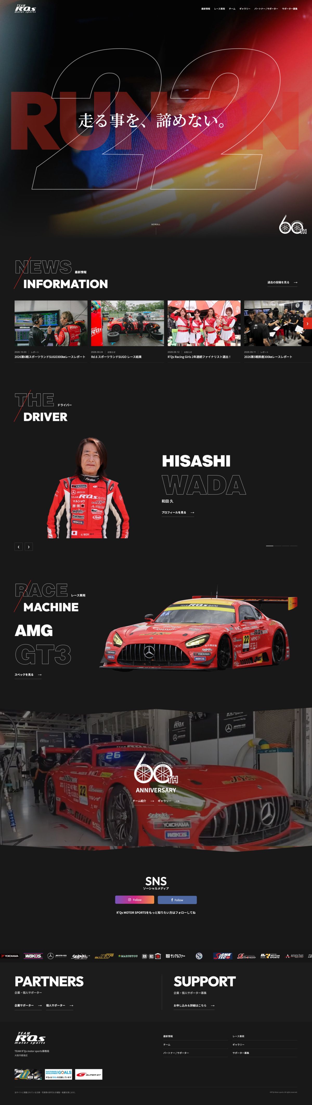 R’Qs Motor Sports